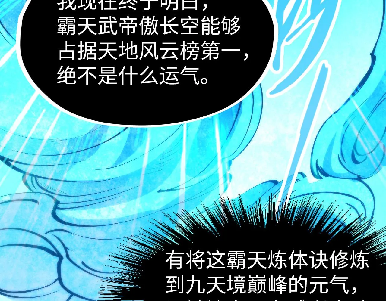 第206话 海量元气84