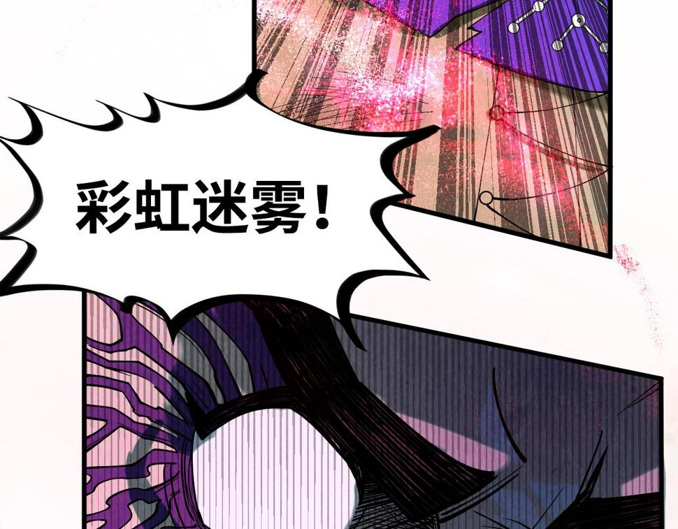 第177话 彩虹迷雾131