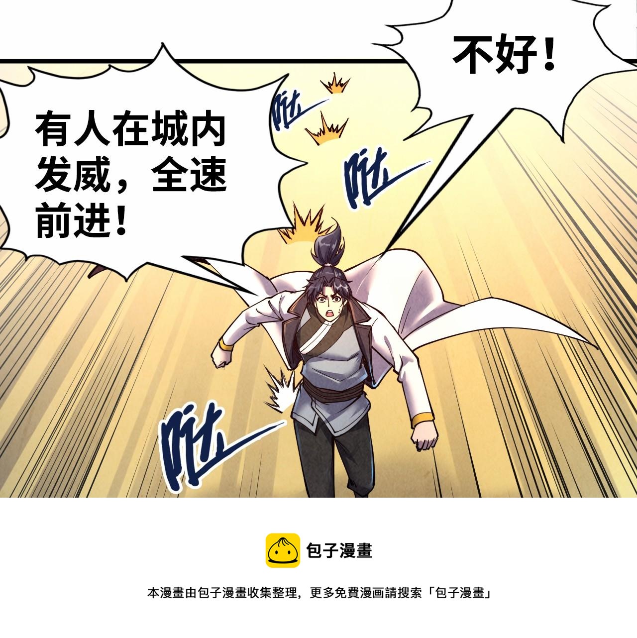 第149话 强敌49