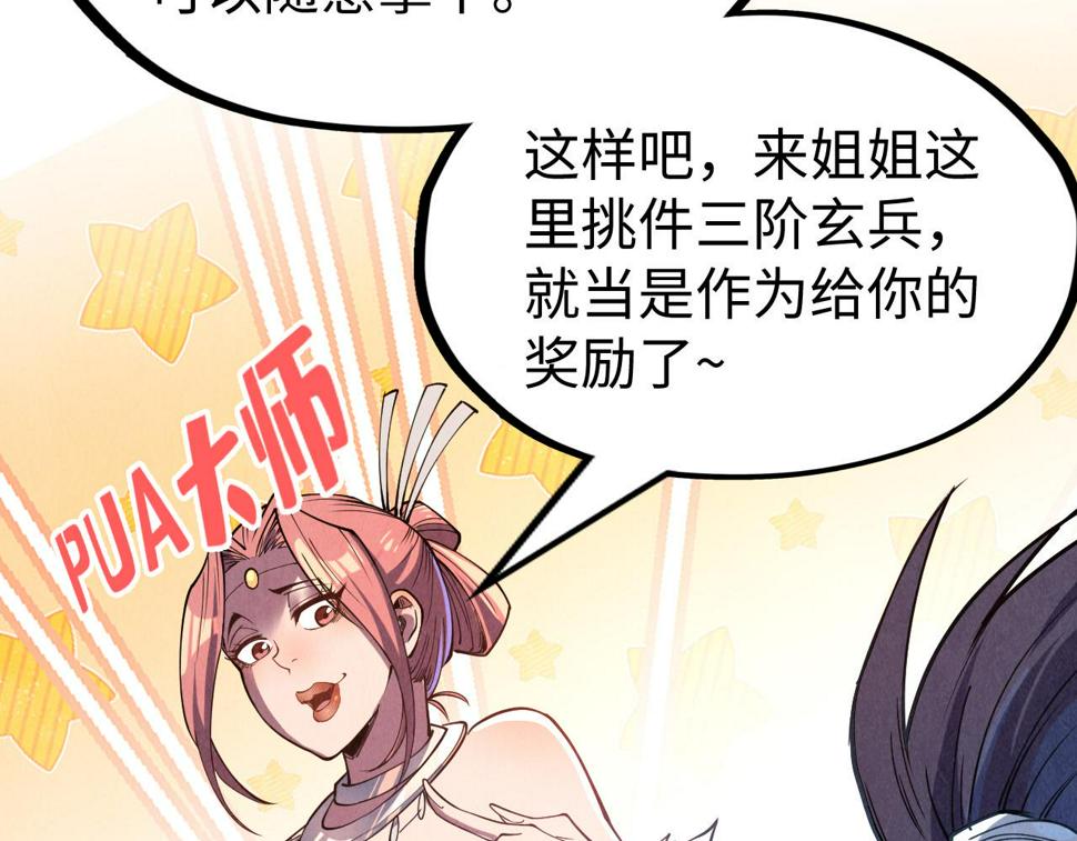 第175话 出让份额42