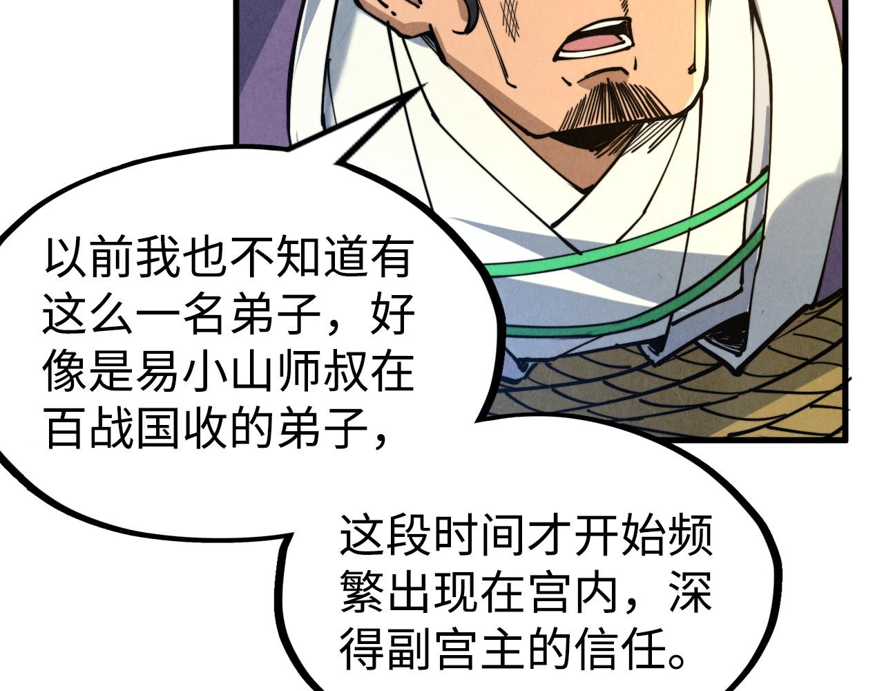 第149话 强敌30