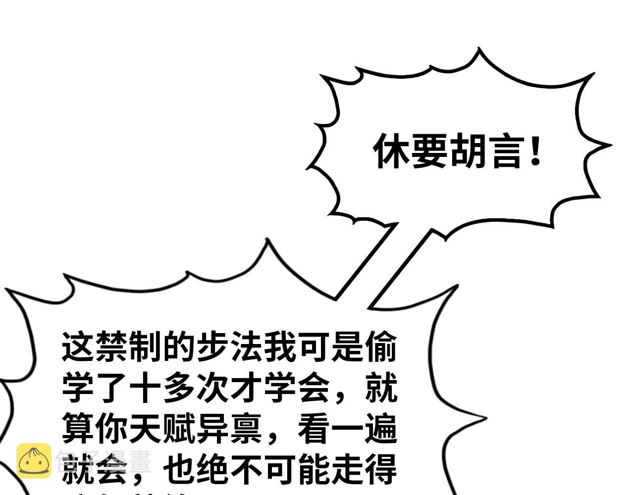 第156话 故人相见76