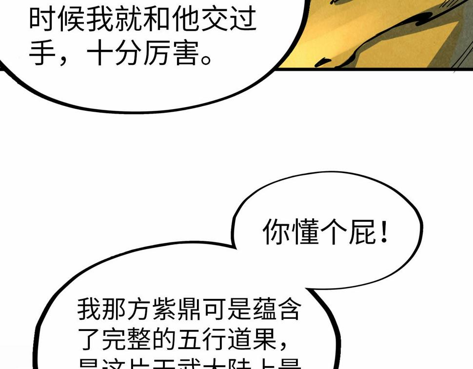 第176话 横生意外11