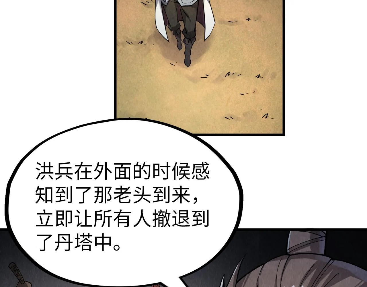 第200话 灭杀荥阳火76