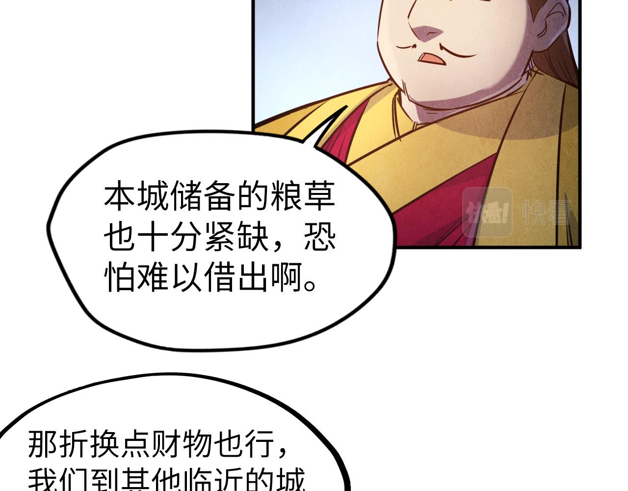 第87话 随便拿一点儿26
