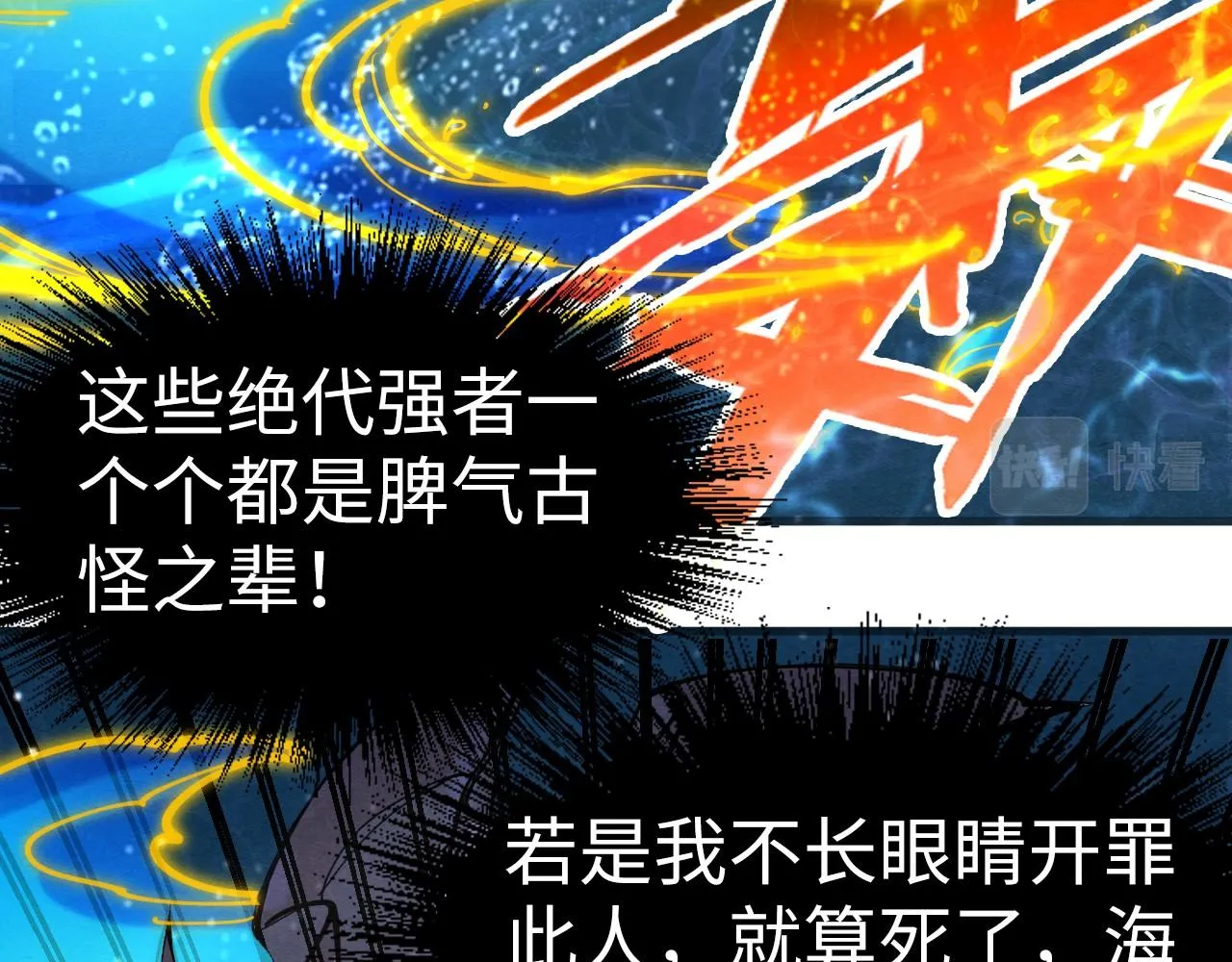 第189话 驯海夜叉153