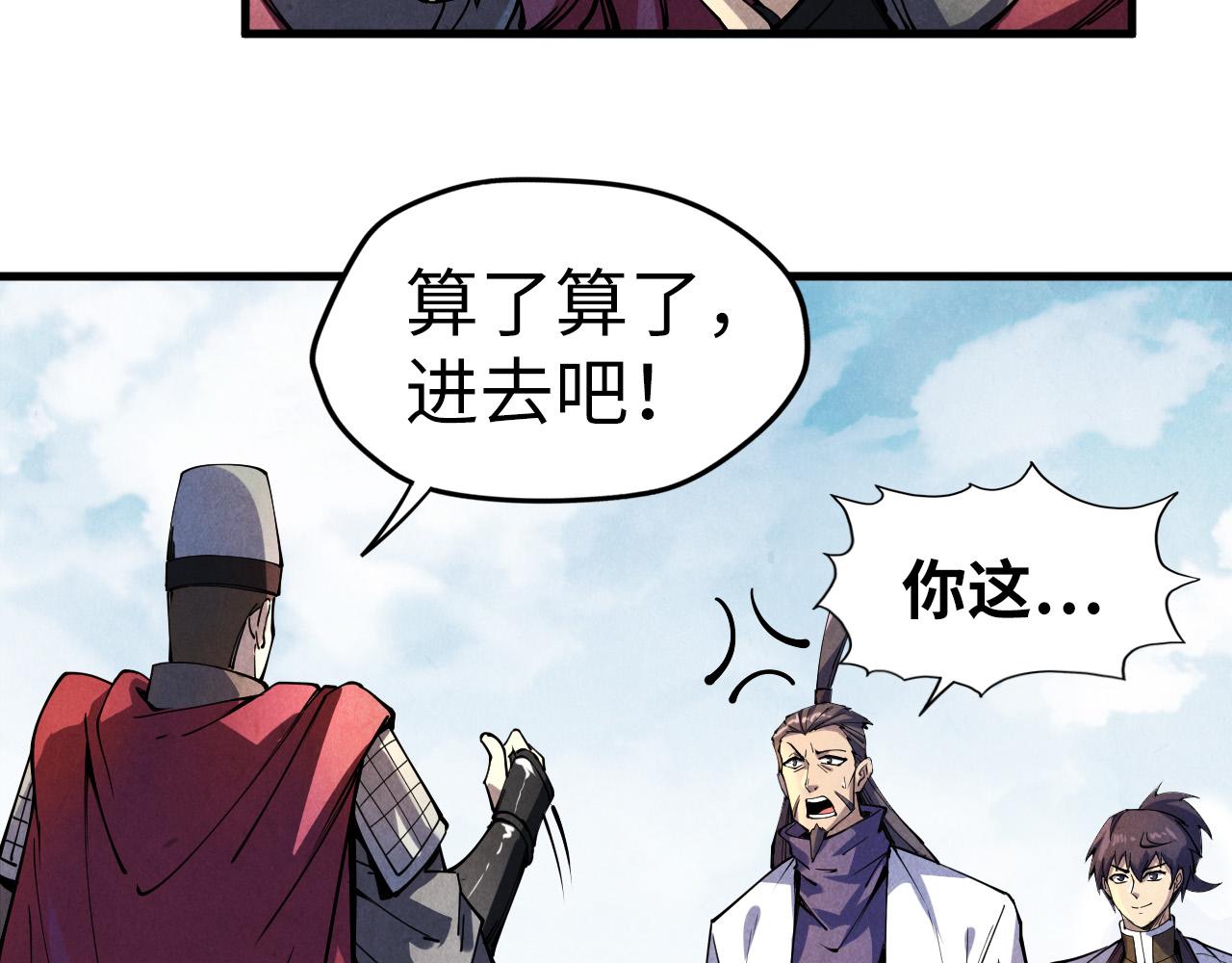 第85话 阳浦城11