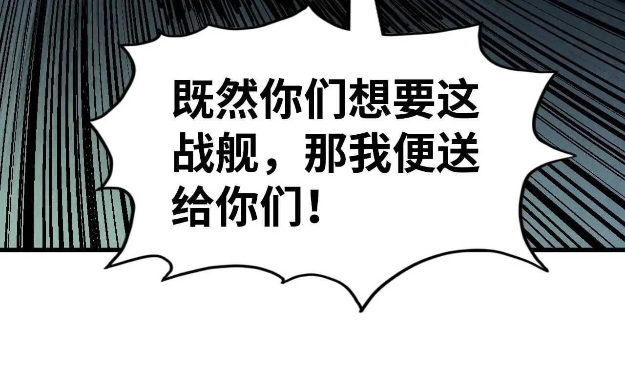 第214话 战舰浮现71