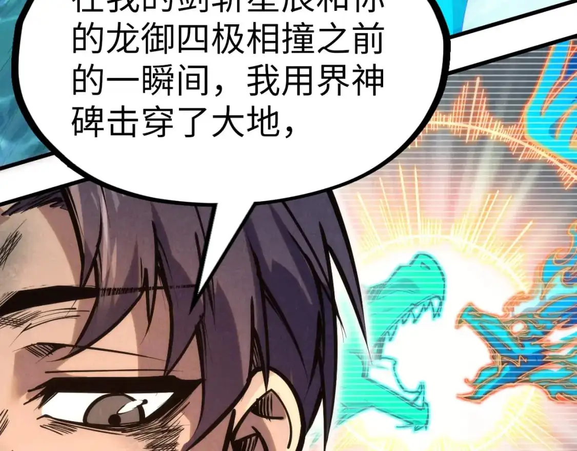 第243话 抽取龙血71