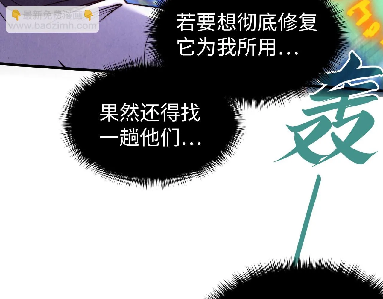 第196话 般若魔音50