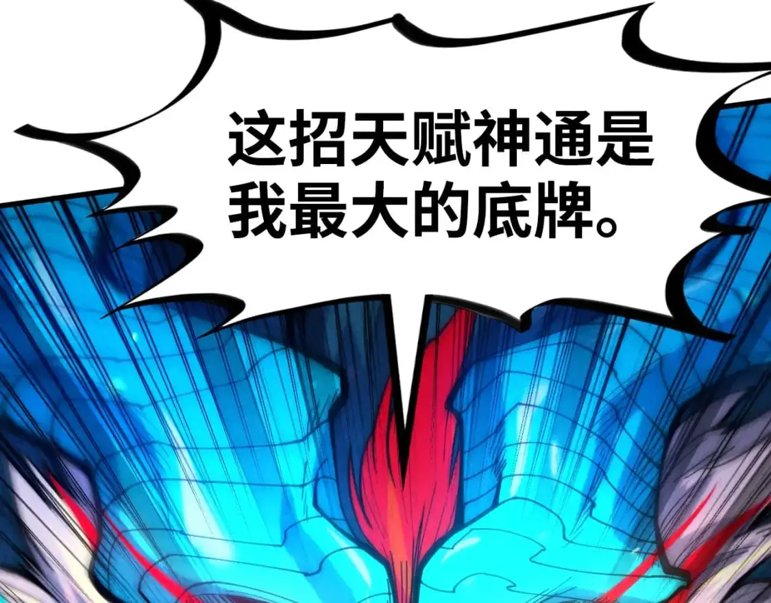 第242话 惊天一招12