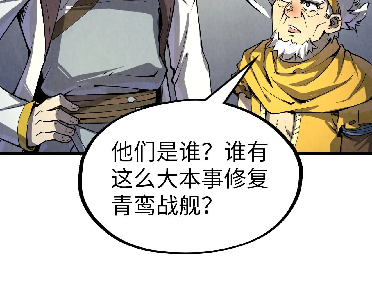 第197话 顺利得手159