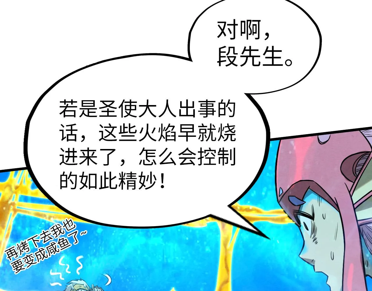 第189话 驯海夜叉96