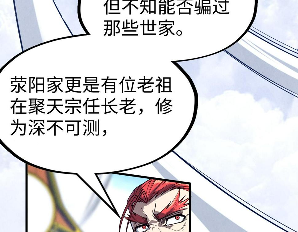 第164话 无限制供应7