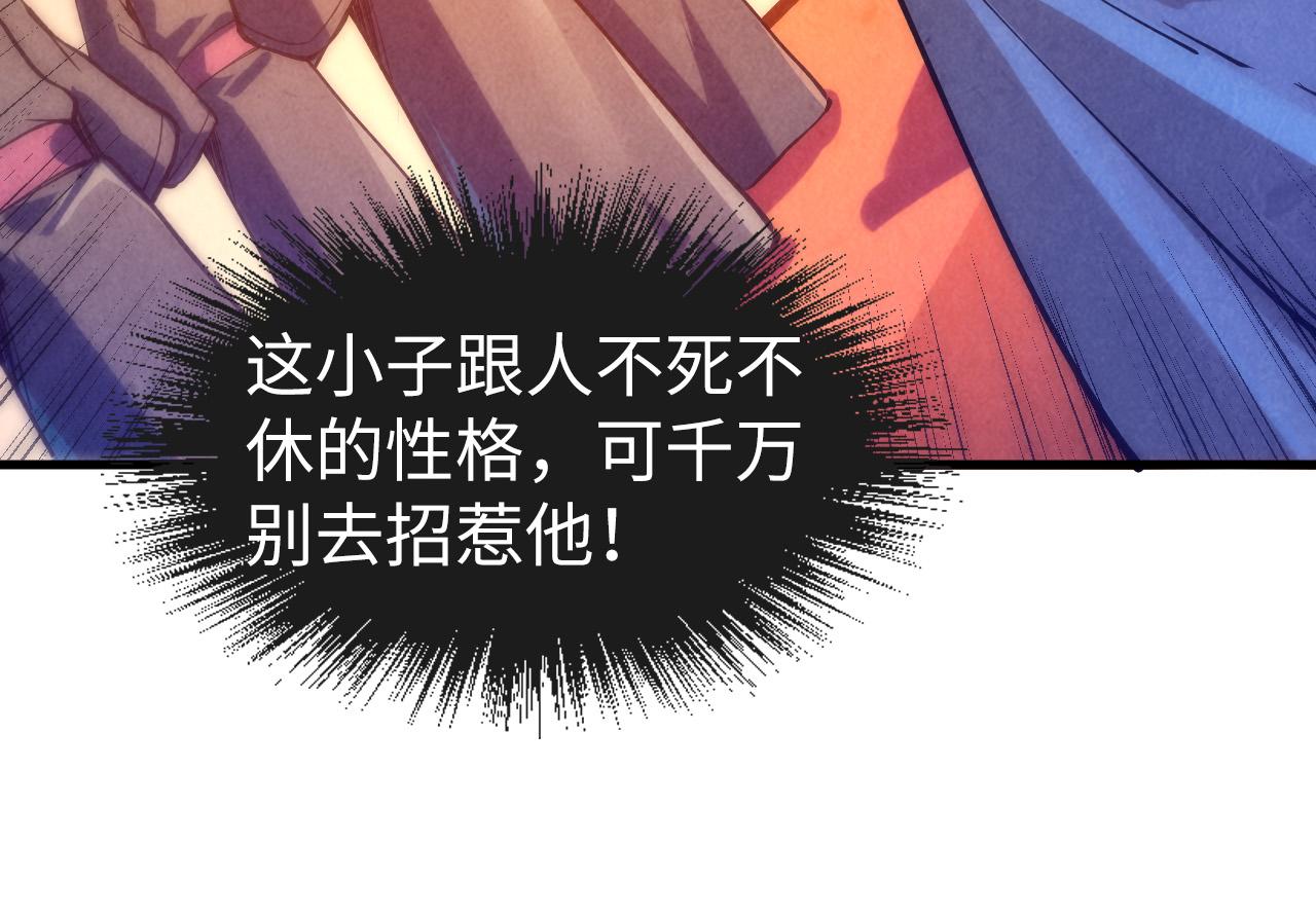 第76话 活活气死43
