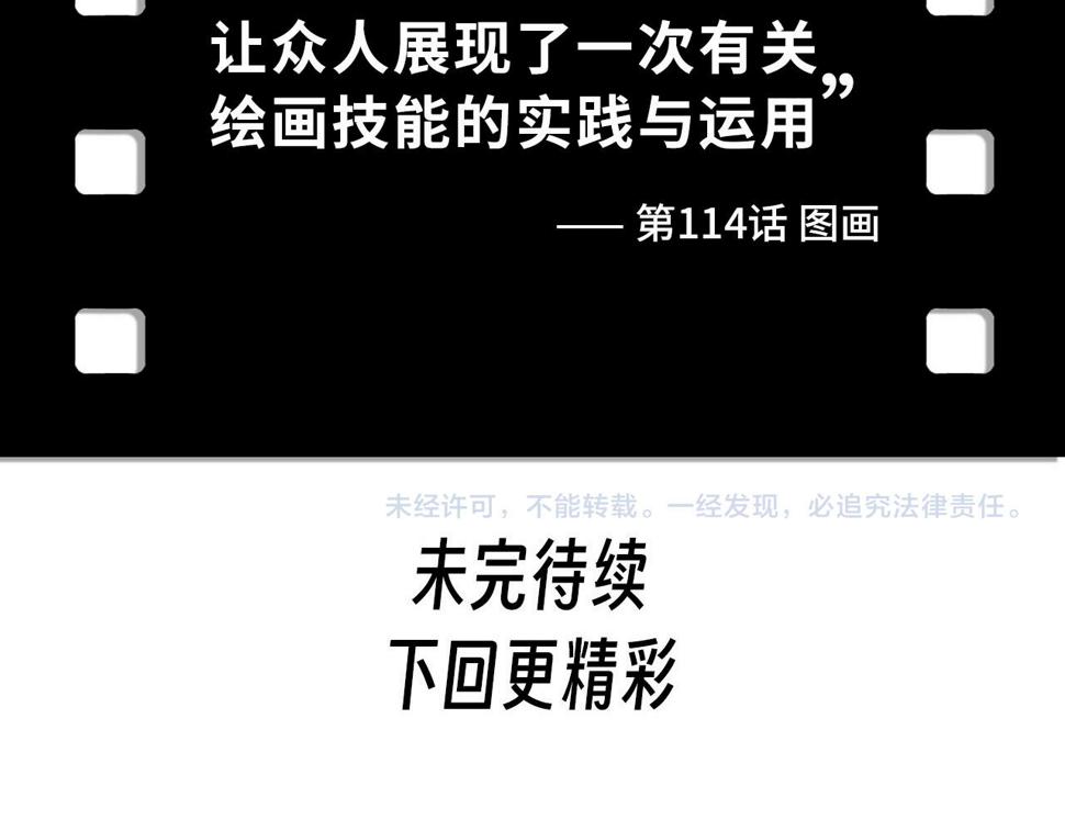 第176话 横生意外166