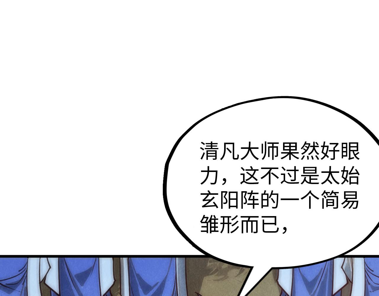 第140话 丹塔105