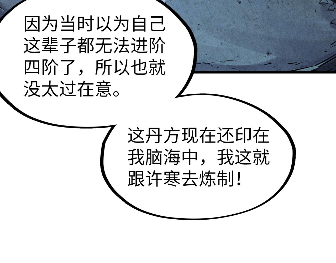 第153话 全力救治71