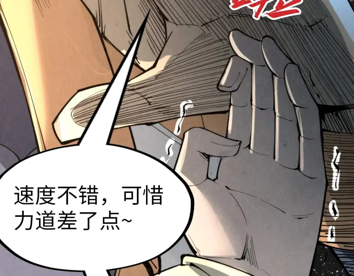 第245话 茶馆风波49