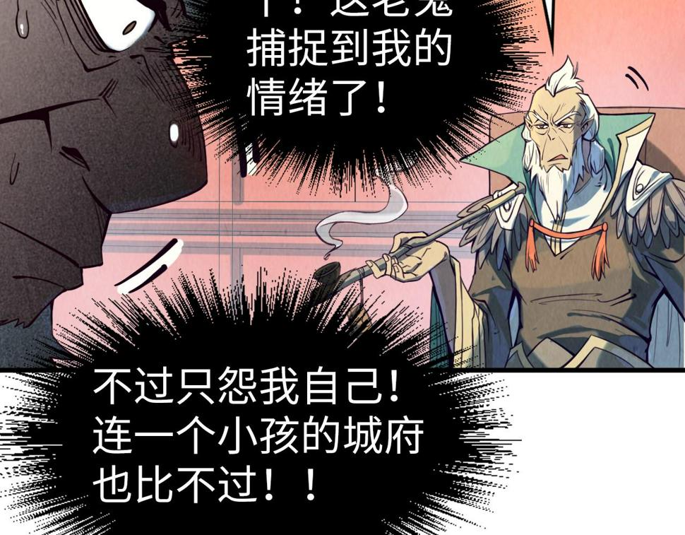 第171话 哥85