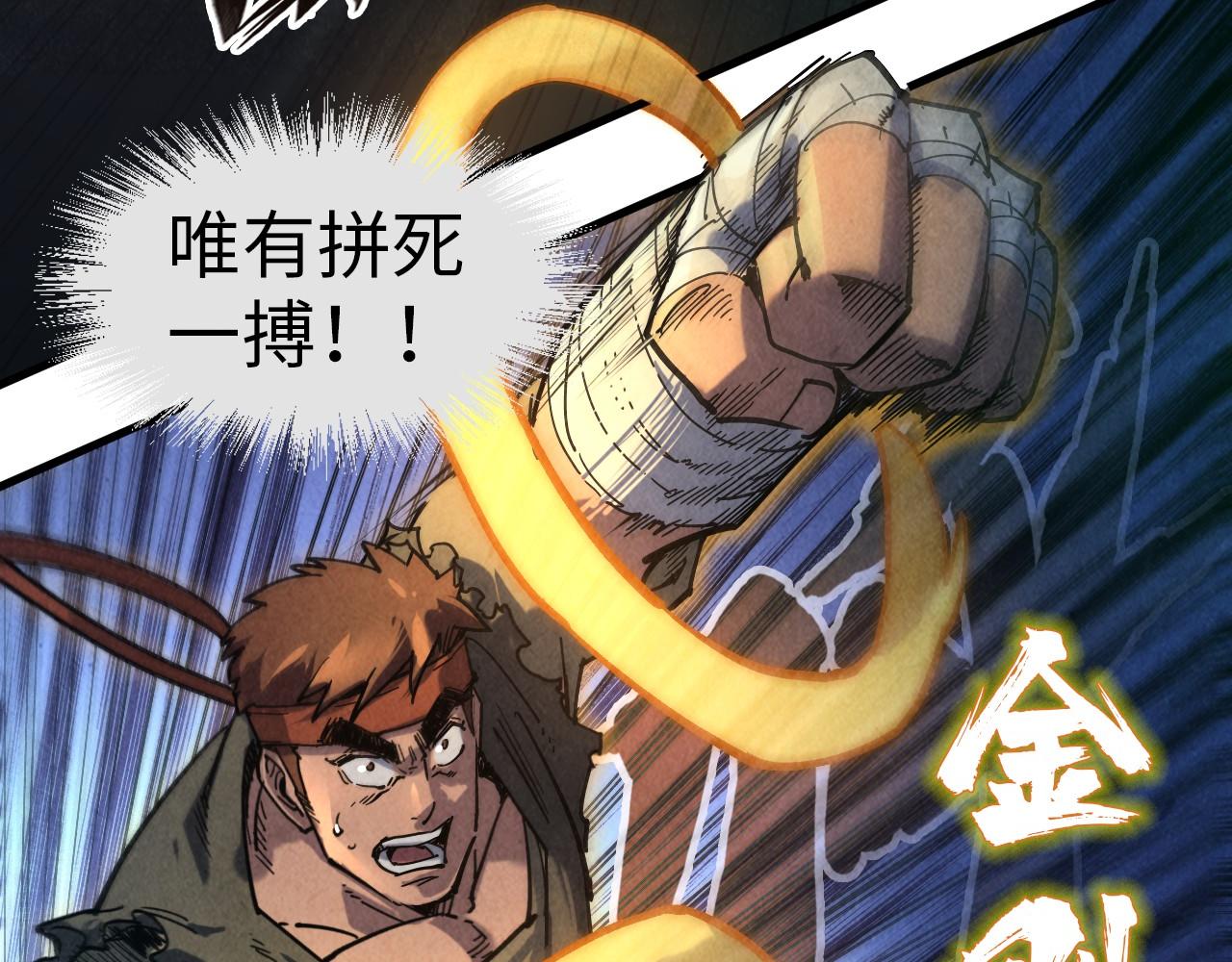 第83话 妖月9