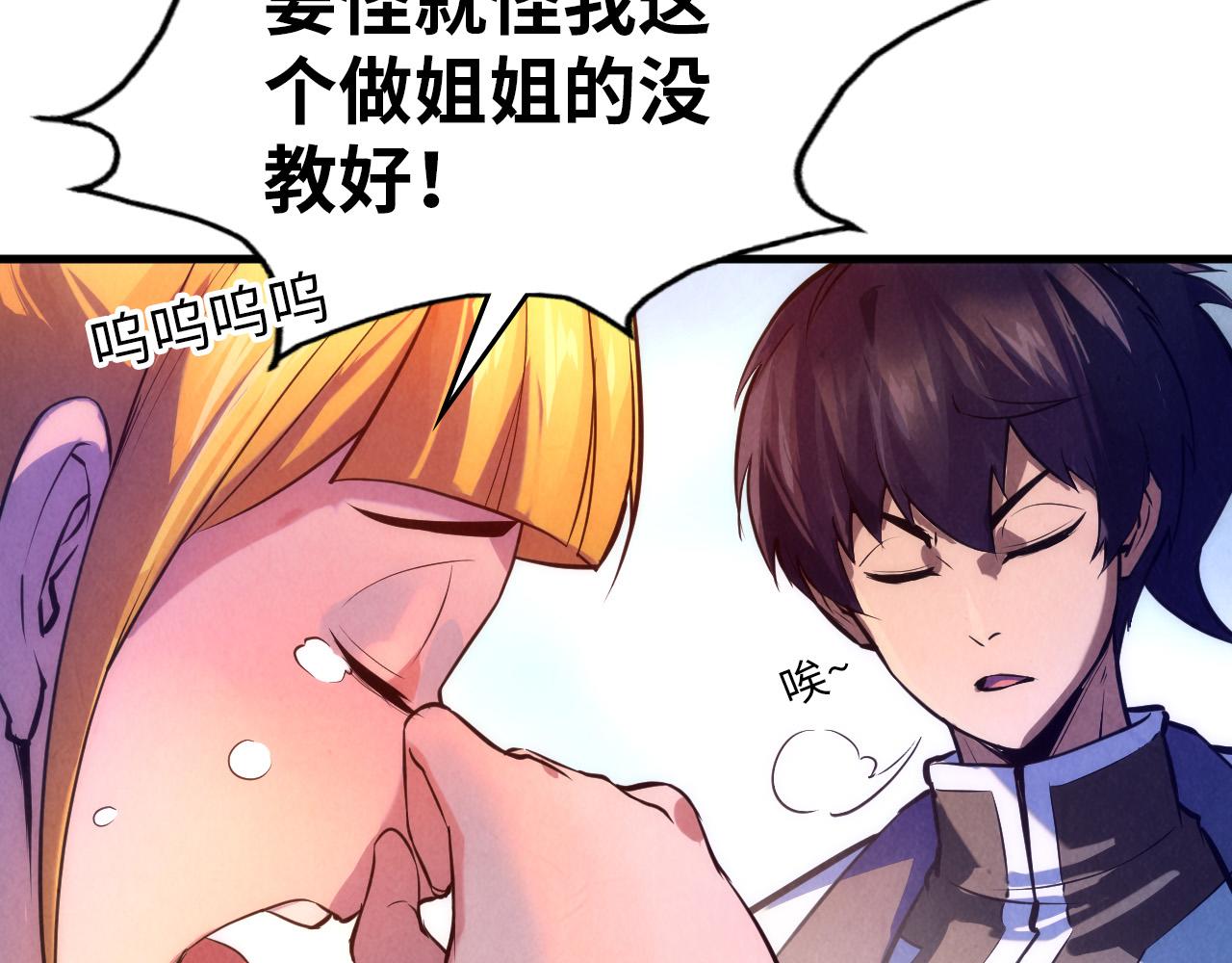 第43话 梦白升级17