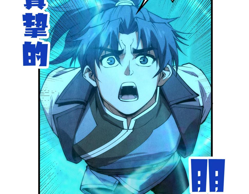 第178话 火鱼族128