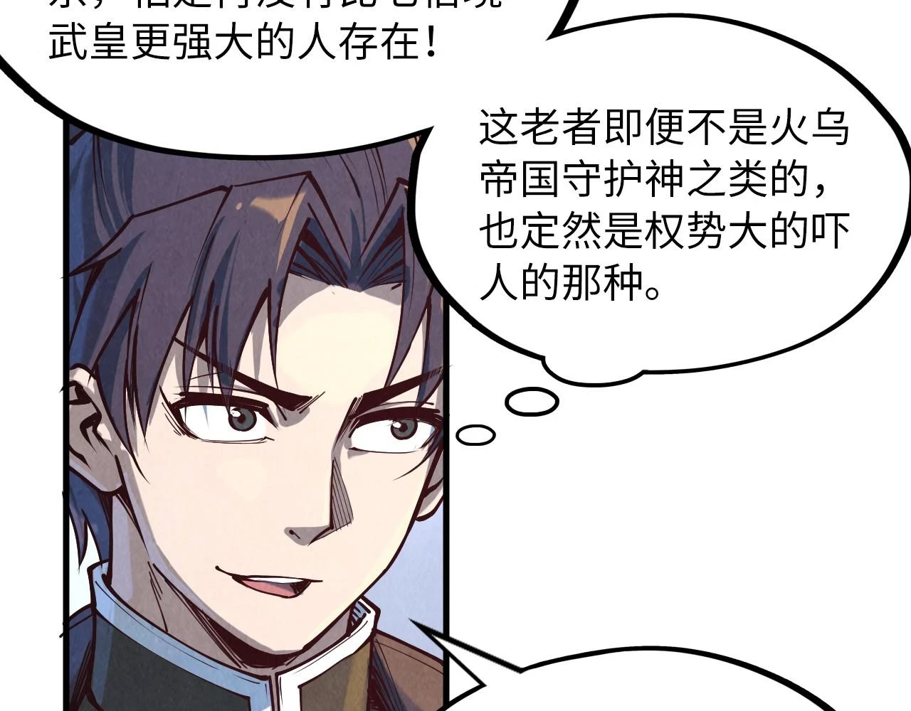 第161话 雷狱绽放8