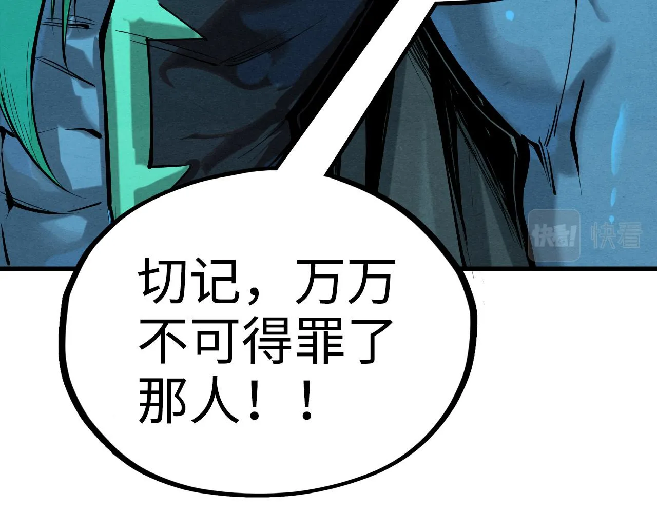第189话 驯海夜叉77