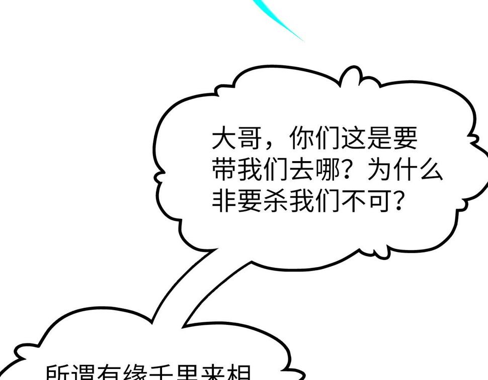 第178话 火鱼族73