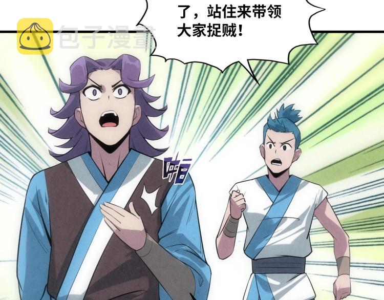 第13话 窃贼？101