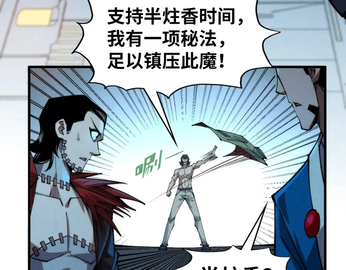 第274话 李云霄被干死了？105