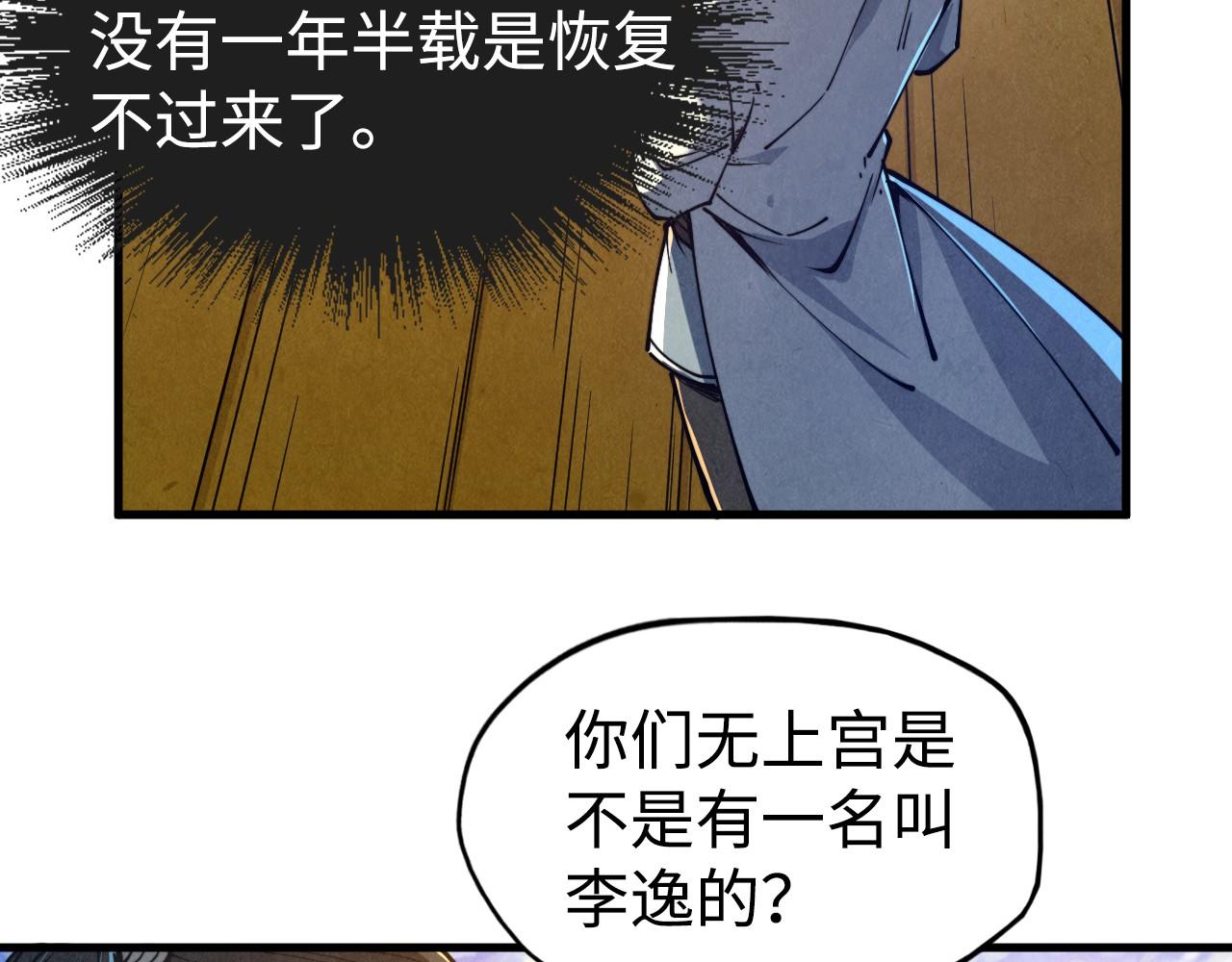 第149话 强敌27