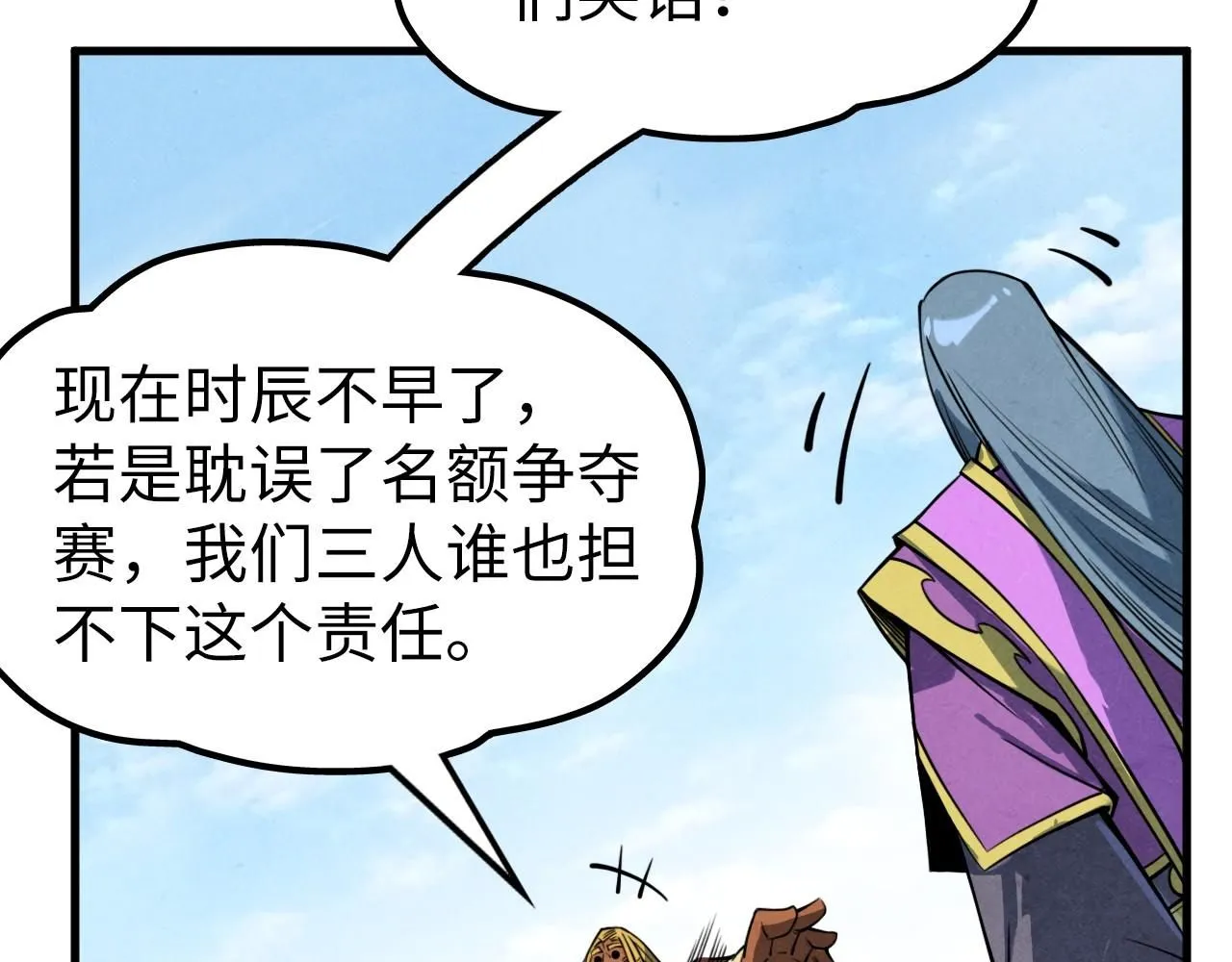 第234话 明心湖畔的冲突72