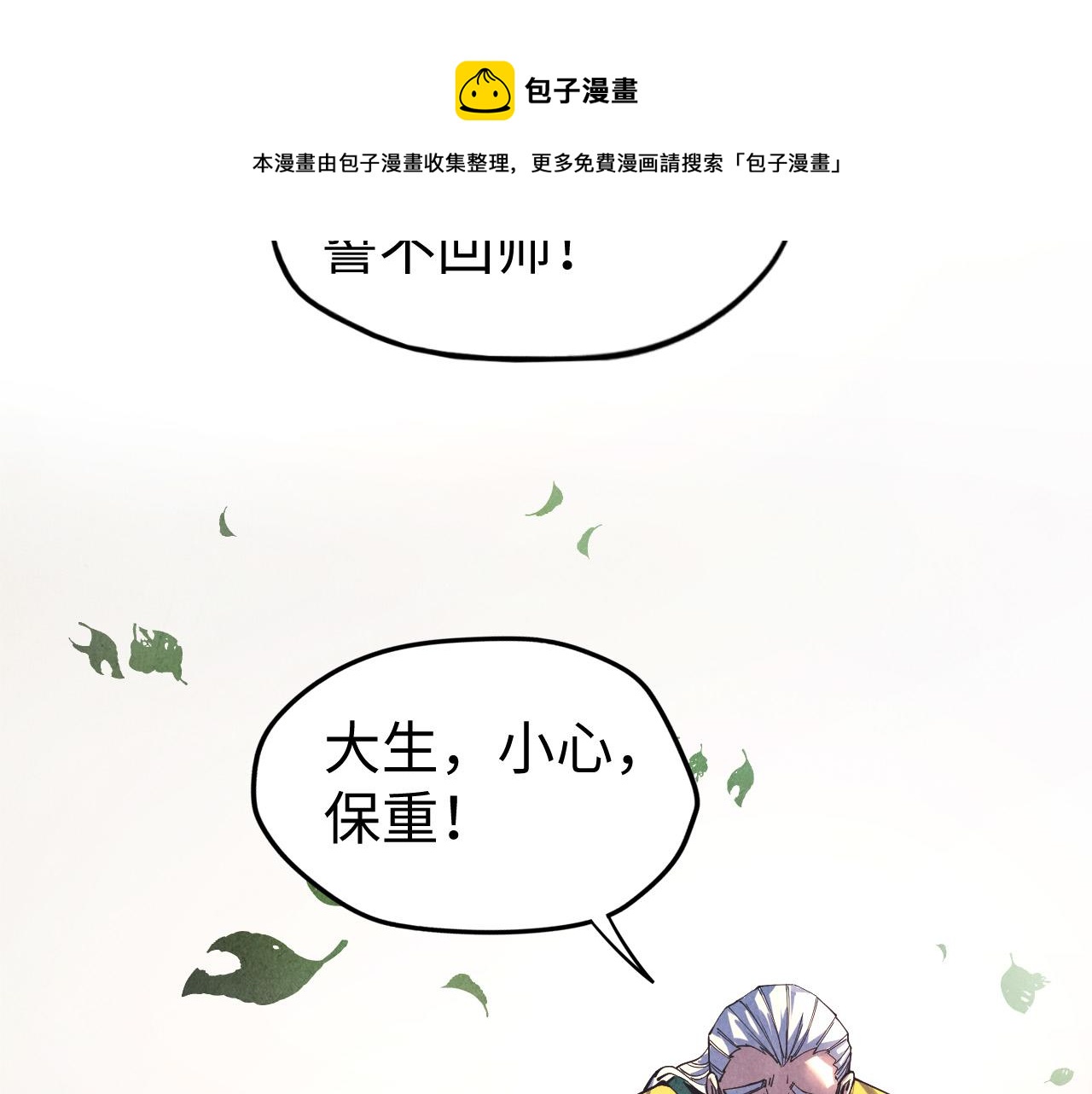 第81话 大军出征40