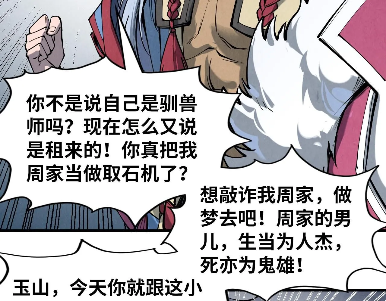 第221话 再敲一笔114
