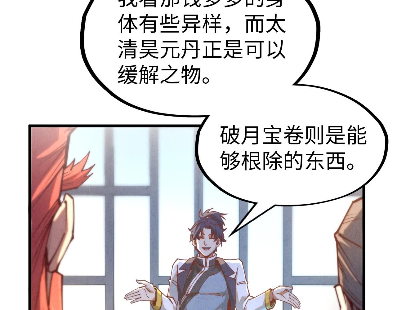 第142话 核心成员28