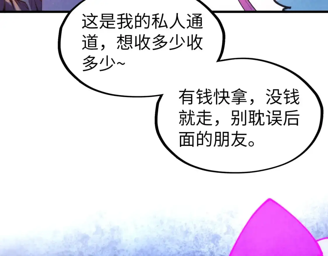 第252话 敲诈一空84