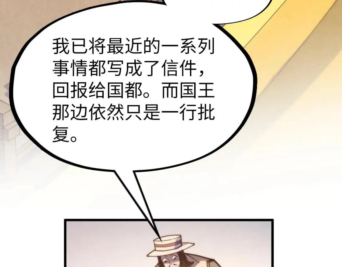 第282话 山雨欲来81