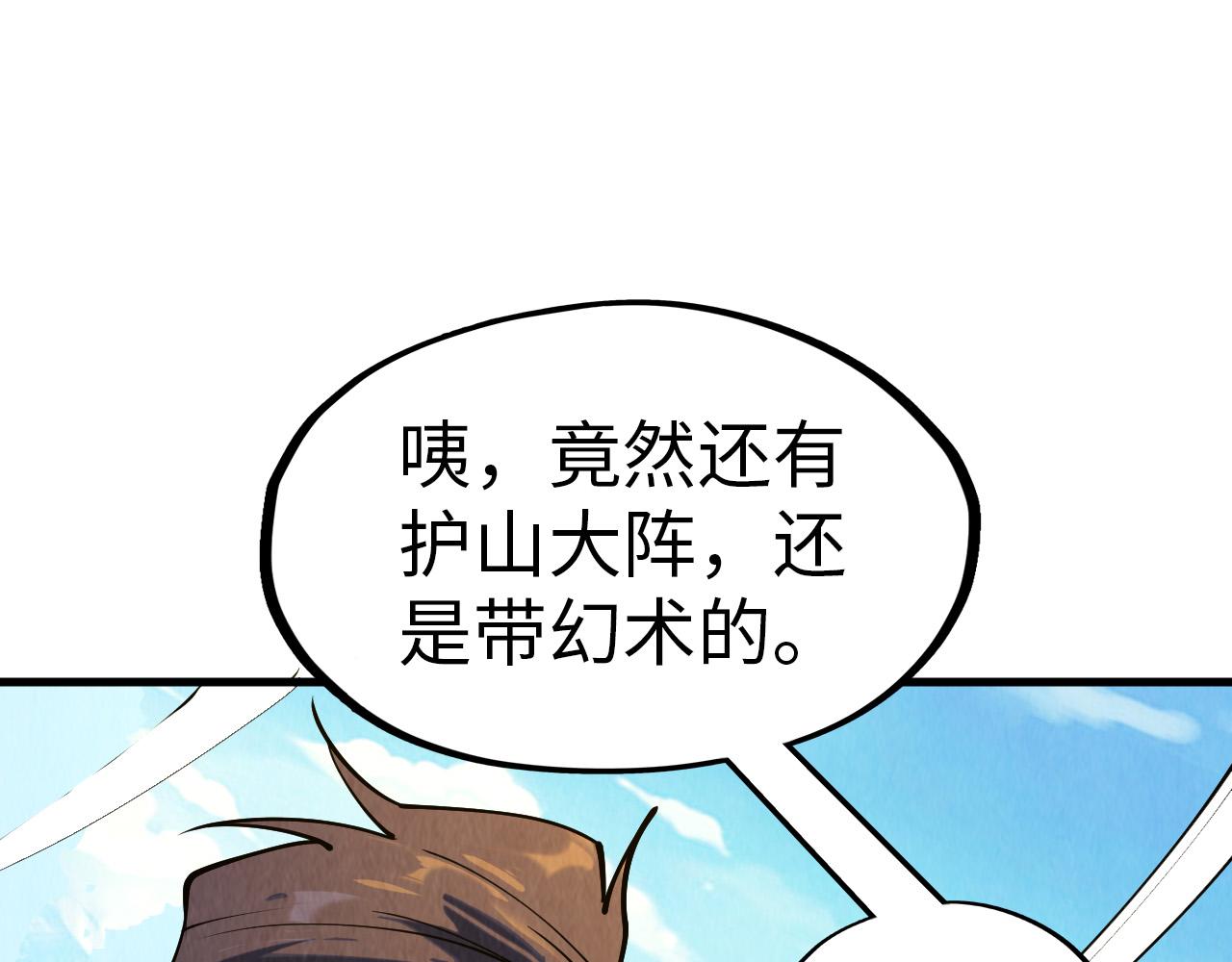 第147话 三重大礼45