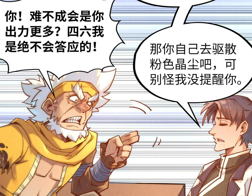 第168话 五五分成96