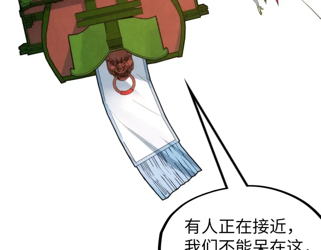 第253话 小昊天镜84