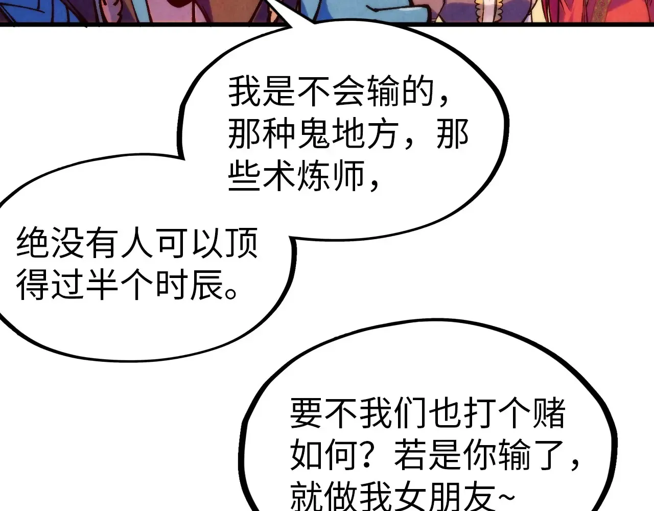 第302话 术神39