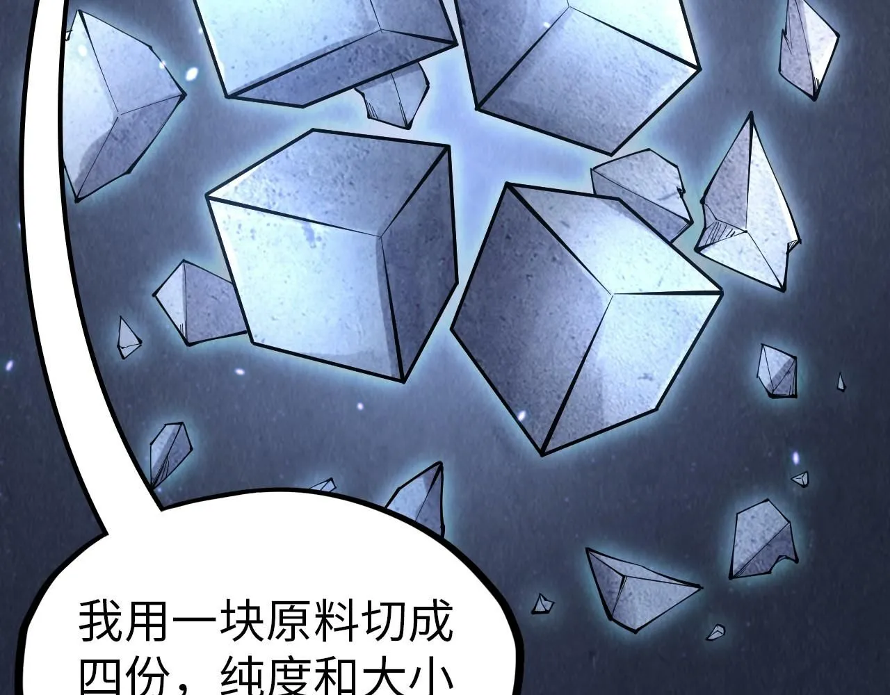 第229话 飞花落雪十二式25