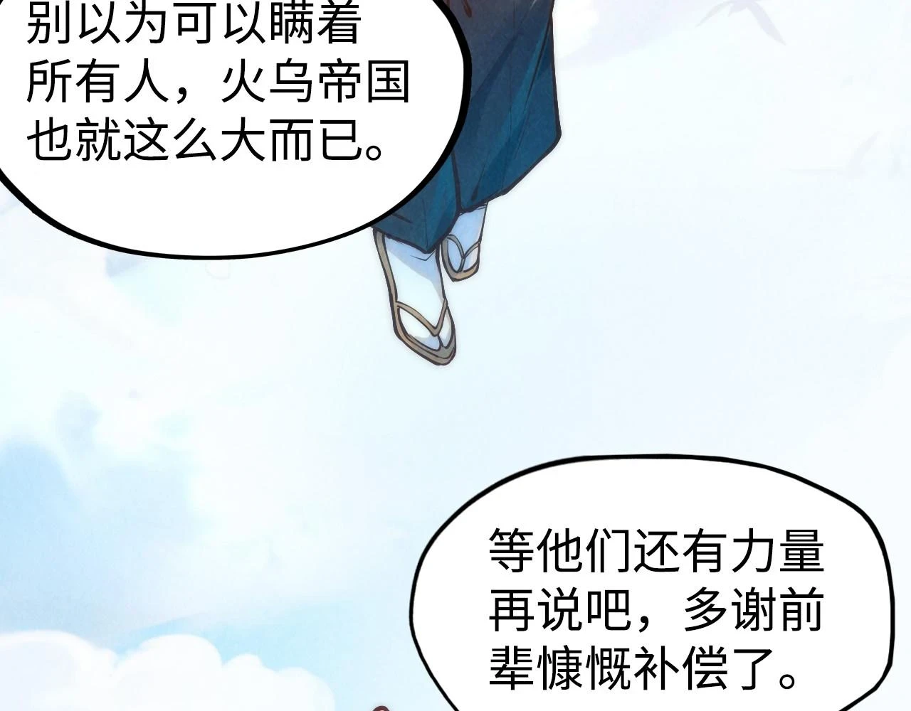 第161话 雷狱绽放88