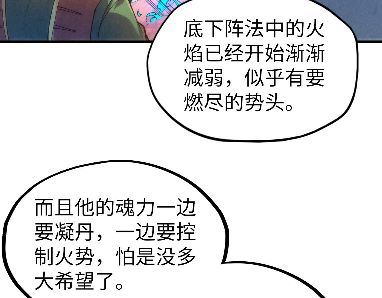 第113话 伪四阶16