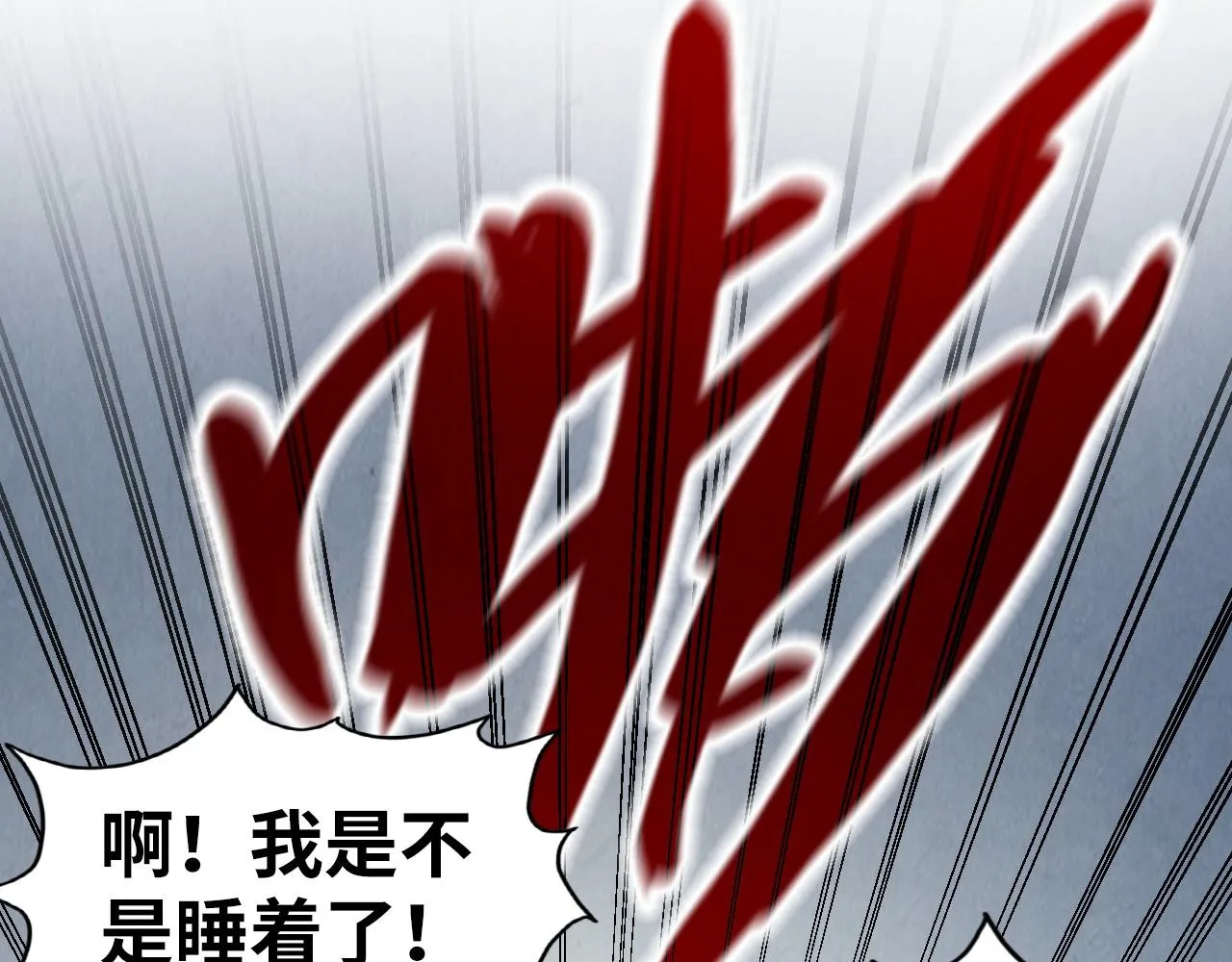第192话 粉色晶尘48