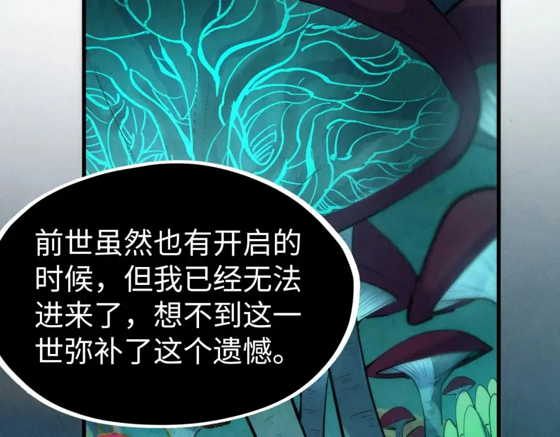 第253话 小昊天镜36