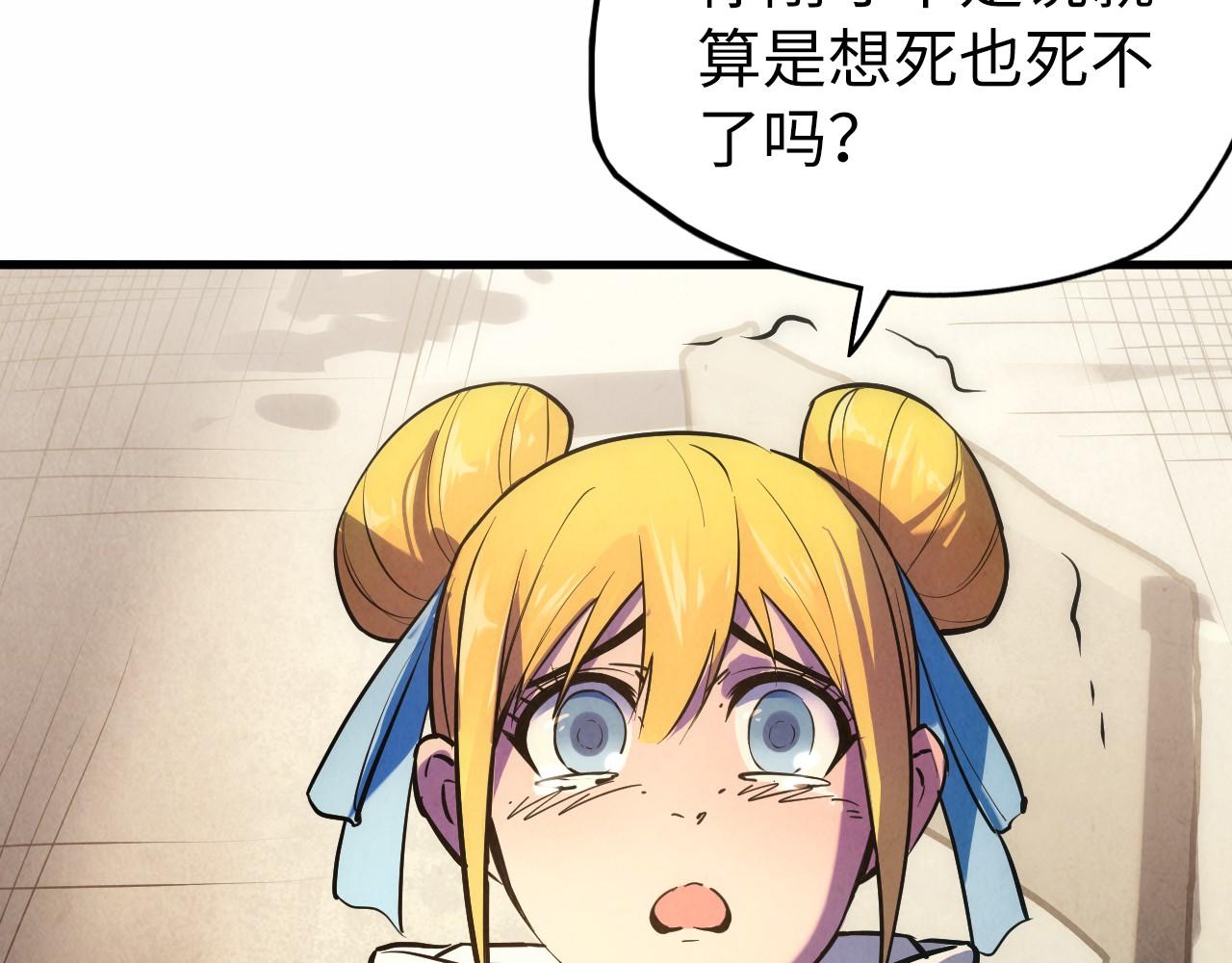 第36话 天地毒身50