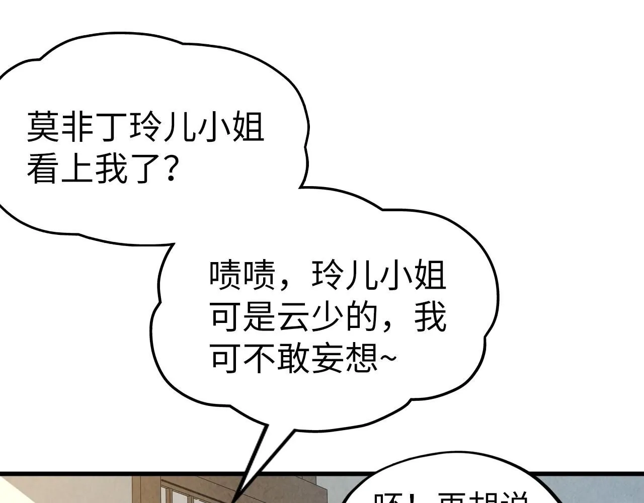 第219话 各方下注14